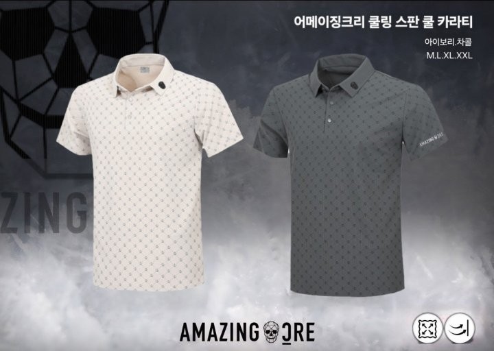 어메이징크리 쿨링 스판 쿨 카라티 국내배송